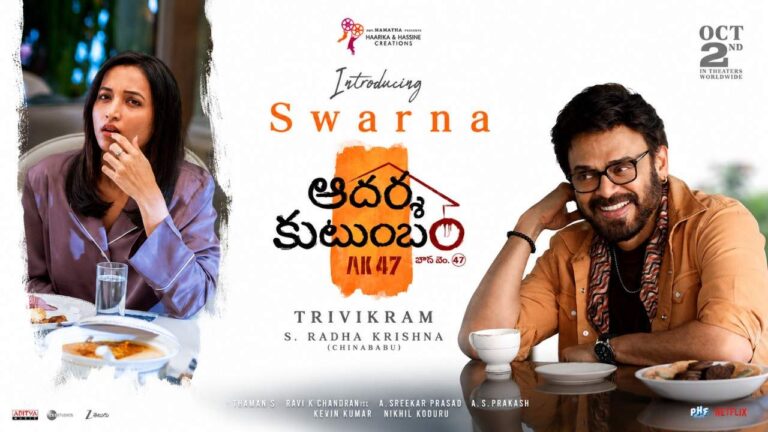 aadarsha-kutumbam-ak47-srinidhi-shetty-swarna-glimpse