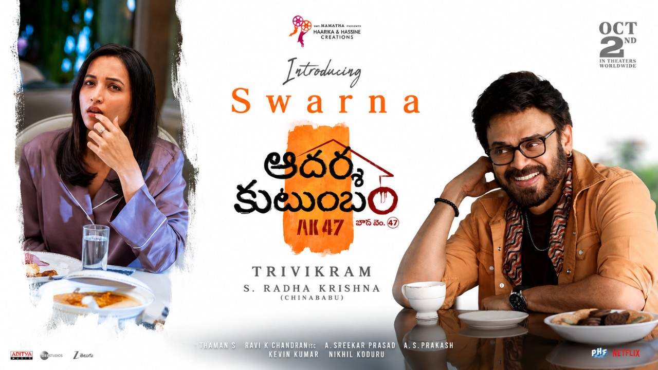aadarsha-kutumbam-ak47-srinidhi-shetty-swarna-glimpse