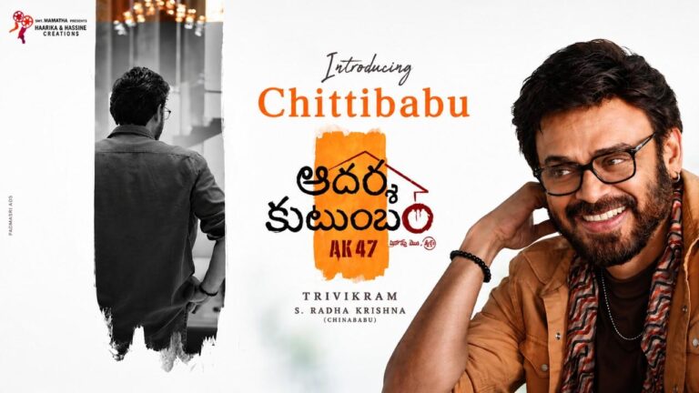 aadarsha-kutumbam-ak47-venkatesh-chittibabu-first-look