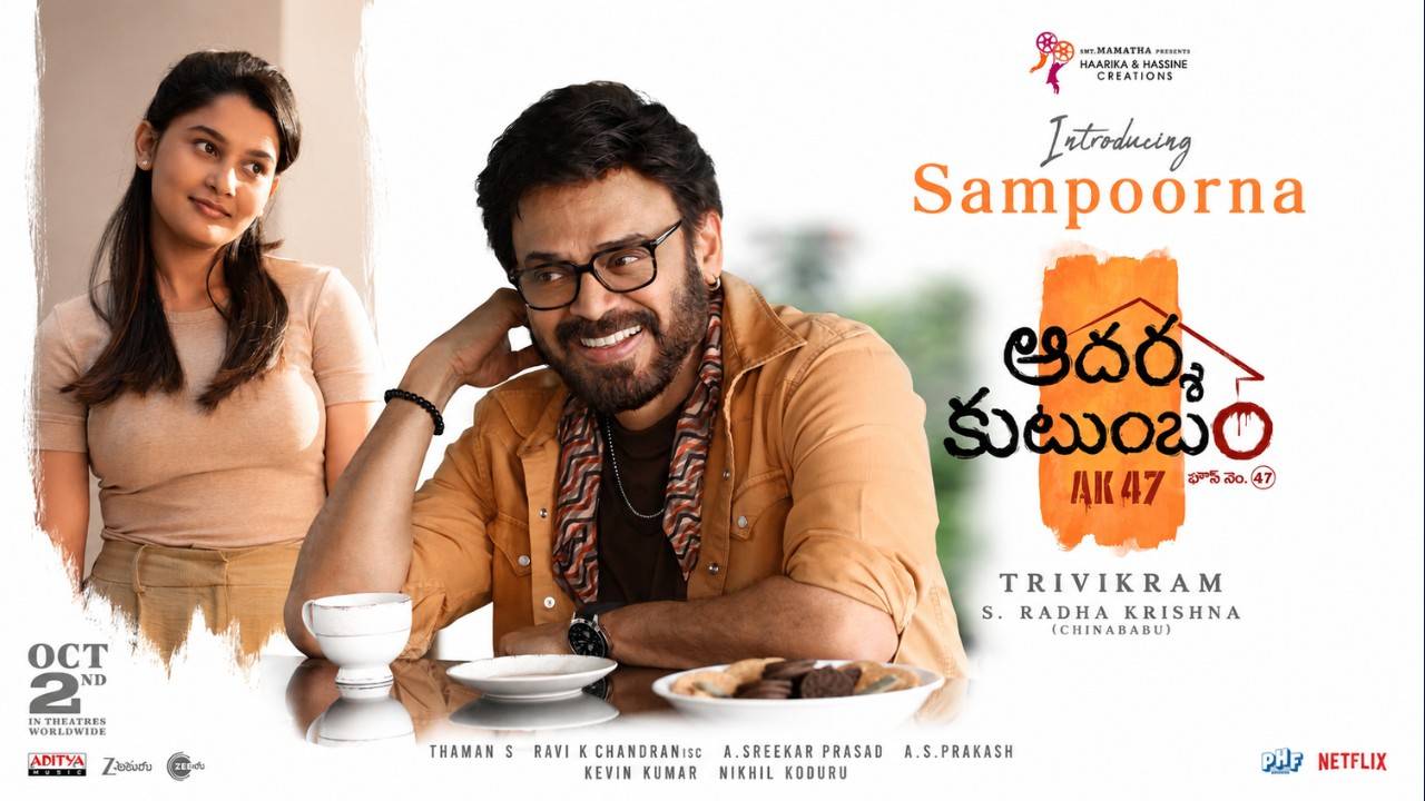 aadarsha-kutumbam-sampoorna-first-look