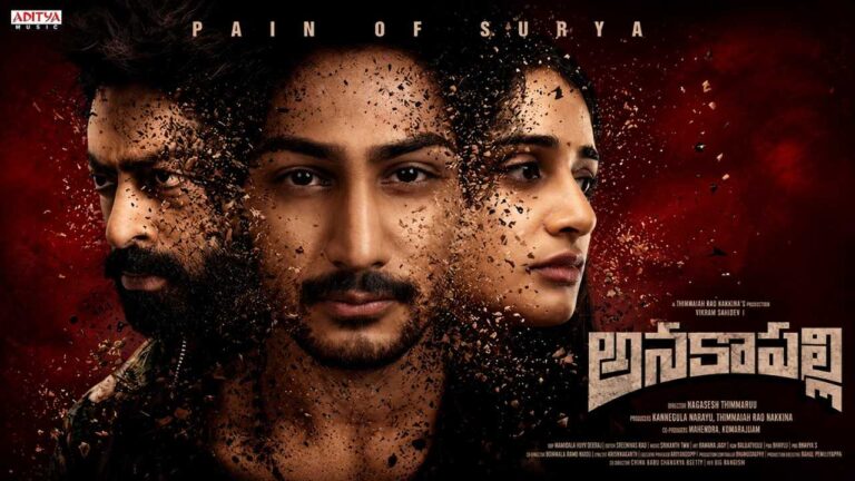 anakapalli-official-trailer-vikram-sahidev-sandhya