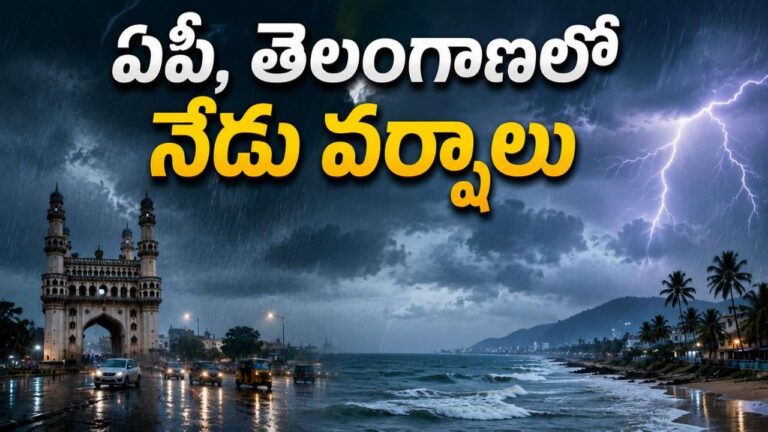 andhra-pradesh-telangana-weather-report-today-rain-imd