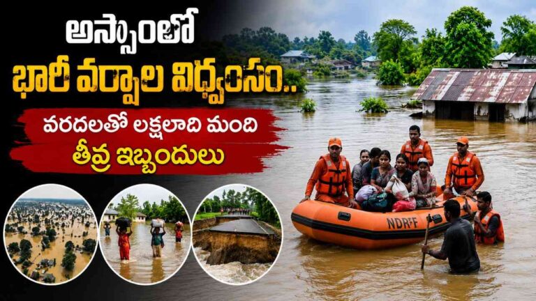 assam-heavy-rains-floods-lakhs-of-people-facing-hardships