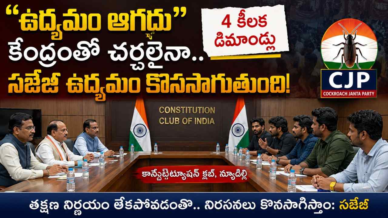 cjp-centre-talks-constitution-club-delhi