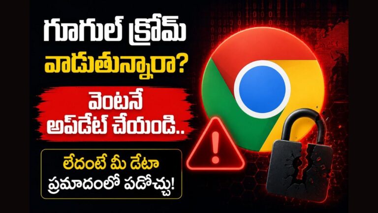 google-chrome-security-update-protect-your-data