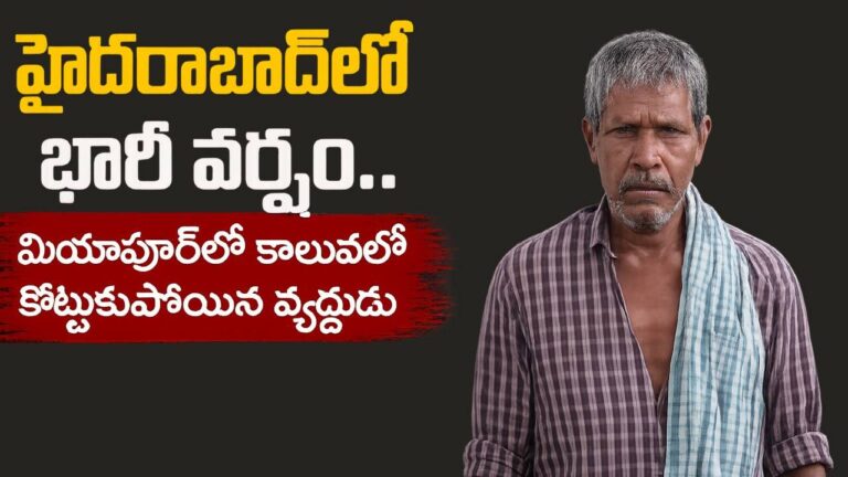 hyderabad-miyapur-elderly-man-swept-away-open-drain-manjeera-road-search