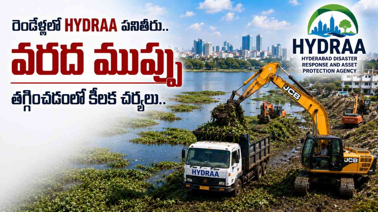 hydraa-two-years-achievements-hyderabad-flood-management