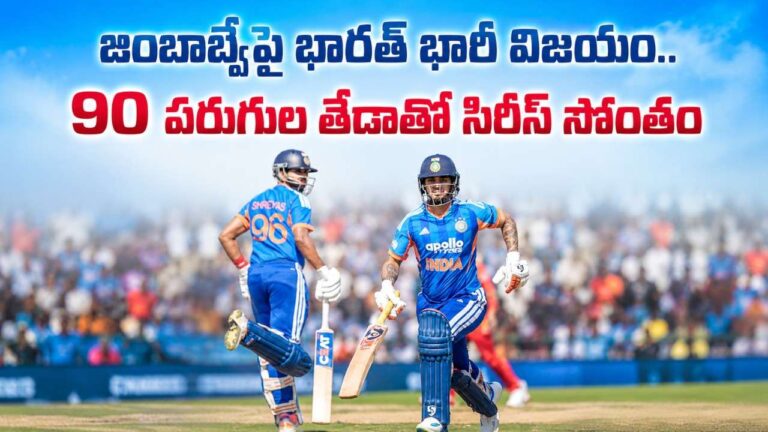 india-clinch-t20-series-with-90-run-win-over-zimbabwe