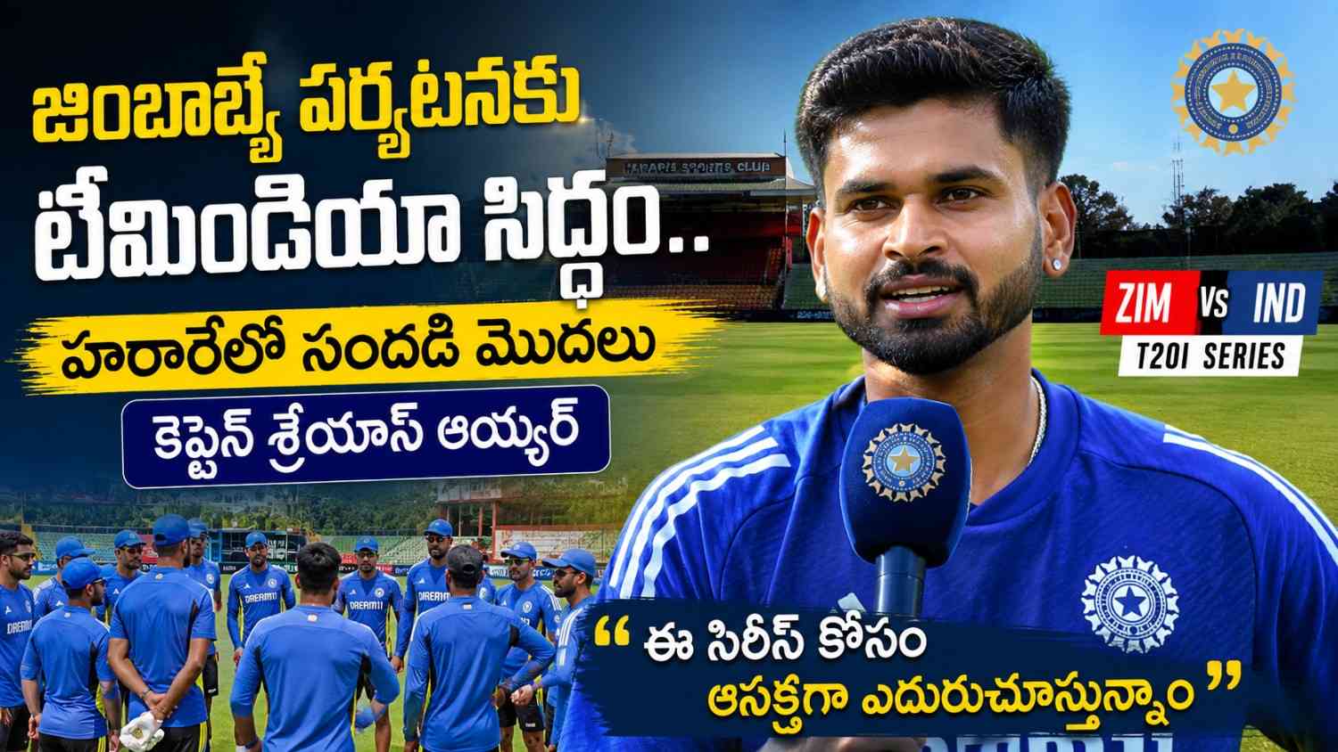 India vs Zimbabwe T20 Series