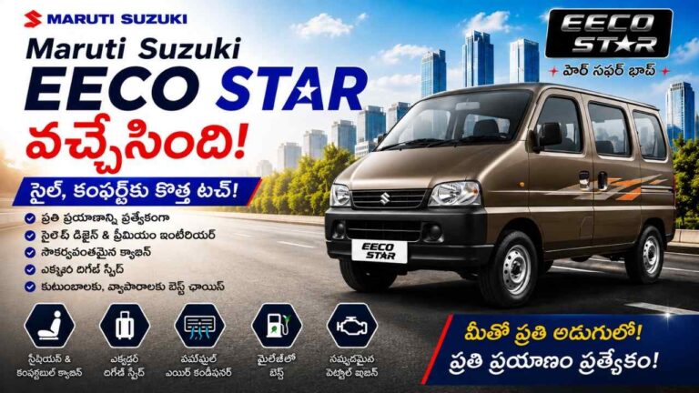 maruti-suzuki-eeco-star-launch-india