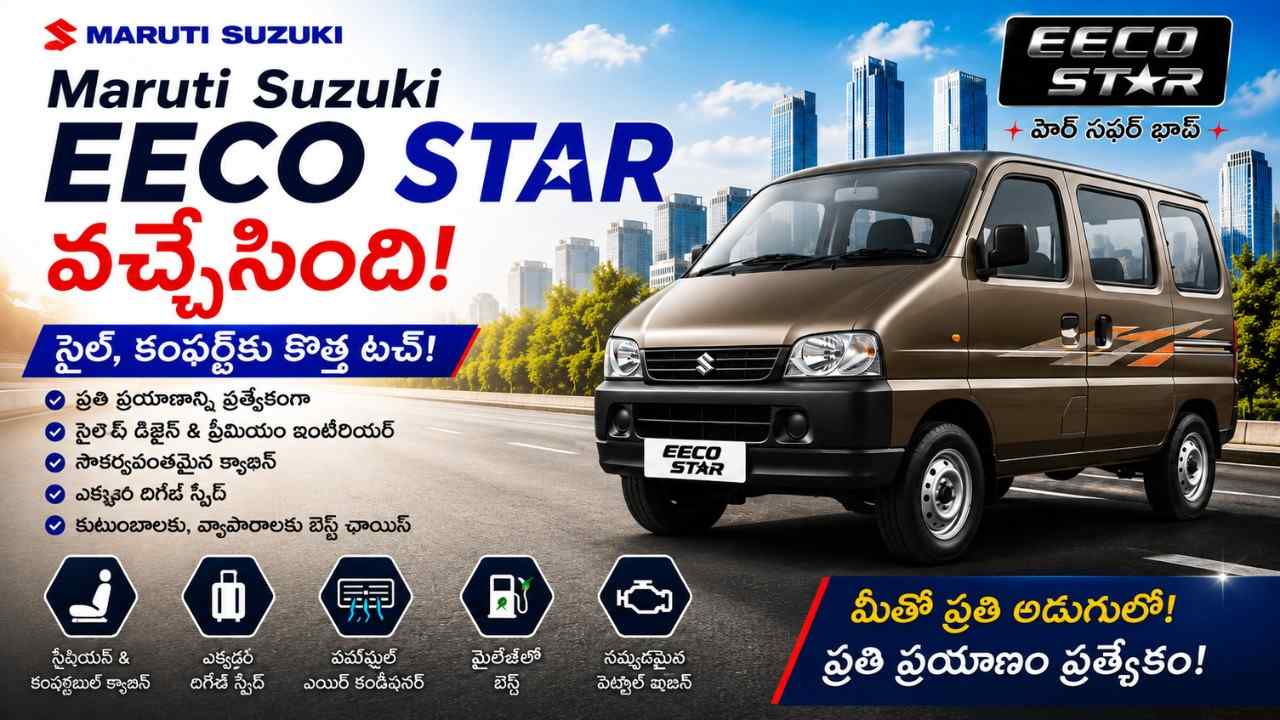 maruti-suzuki-eeco-star-launch-india