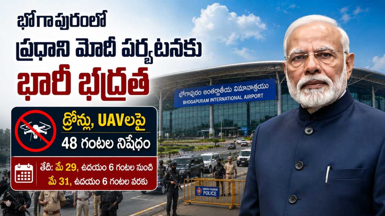 modi-bhogapuram-visit-drone-ban-no-flying-zone-security