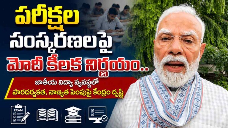modi-nandan-nilekani-high-powered-task-force-exam-reforms