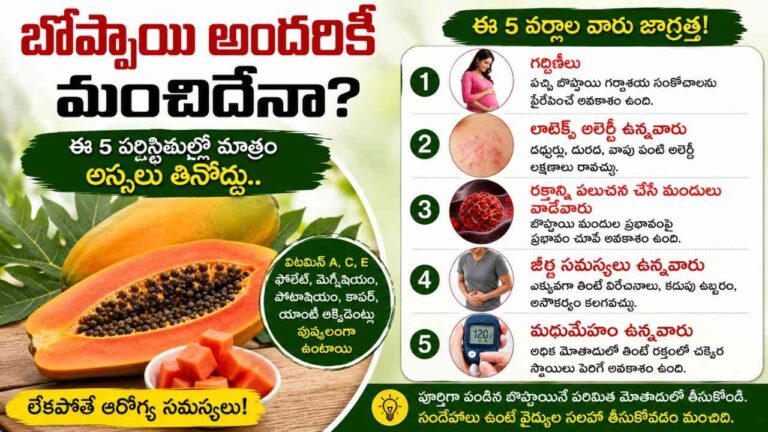 papaya-side-effects-who-should-not-eat-papaya