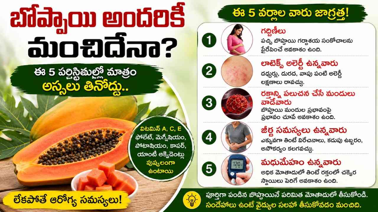 papaya-side-effects-who-should-not-eat-papaya