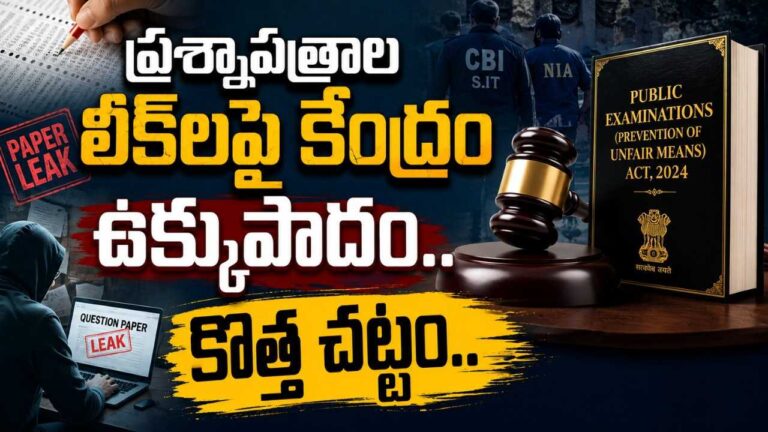 public-examinations-amendment-bill-2026-lok-sabha-passes-tougher-law-against-exam-paper-leaks