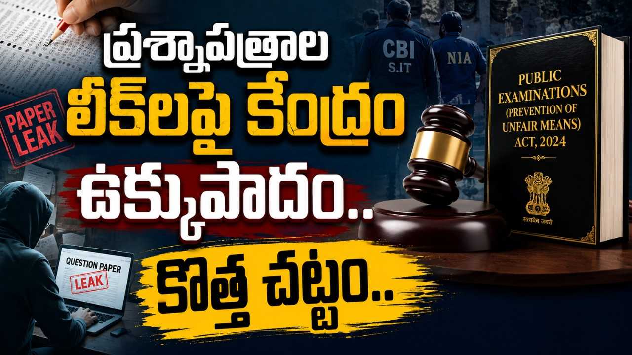 public-examinations-amendment-bill-2026-lok-sabha-passes-tougher-law-against-exam-paper-leaks