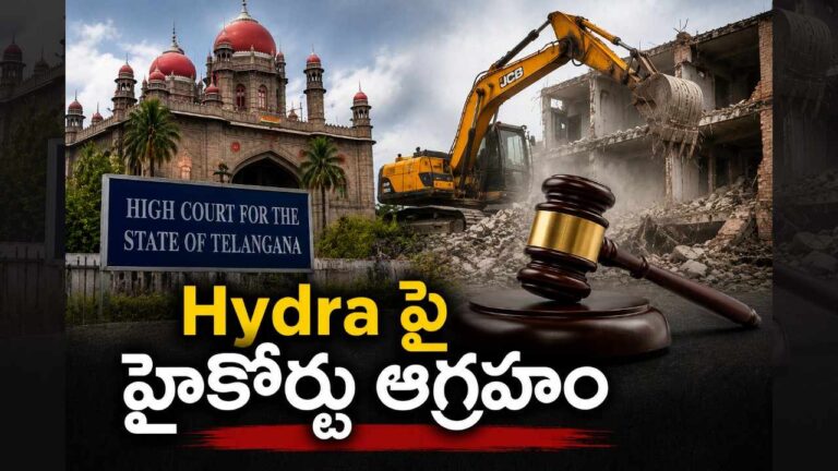 hydraa-high-court-serious-observations