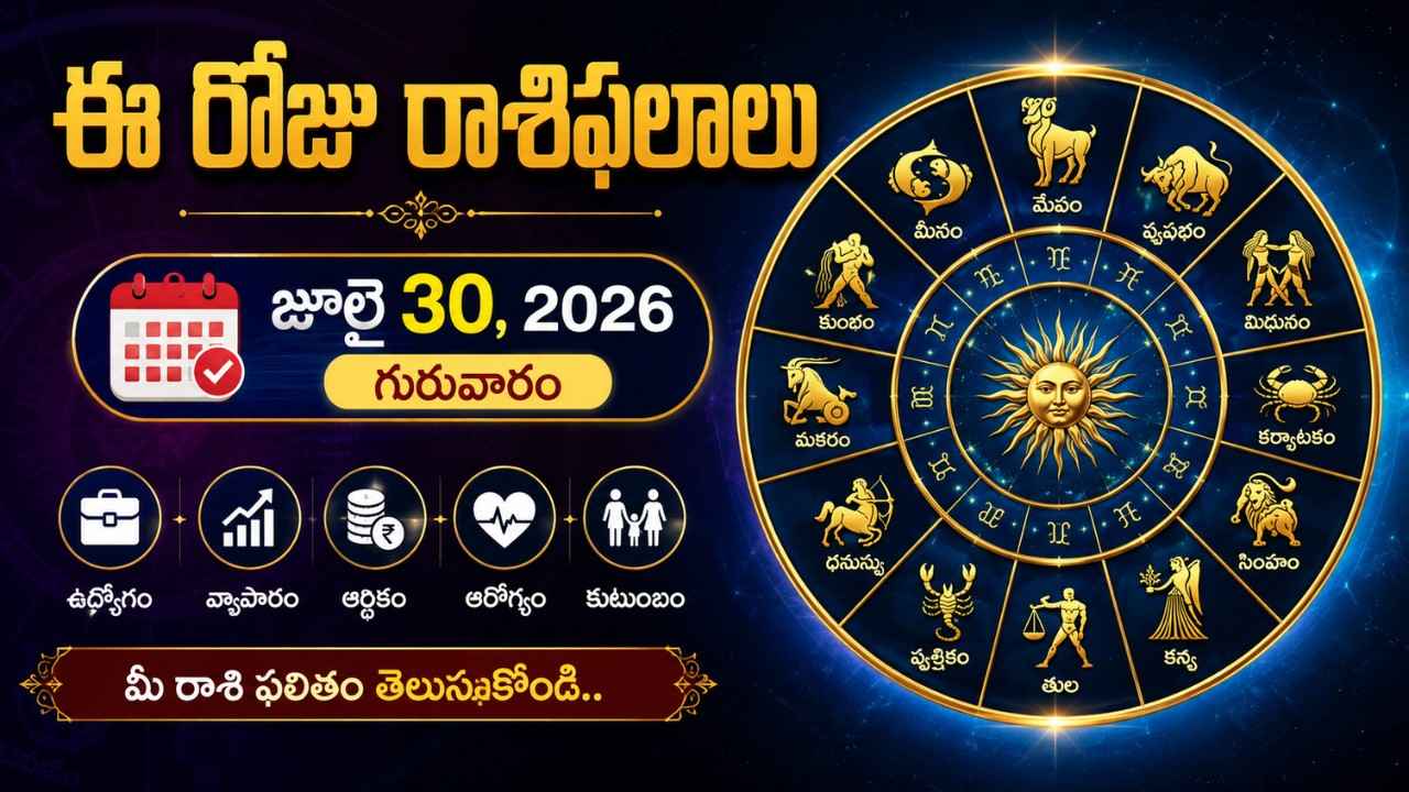today-horoscope-july-30-2026-telugu-rasi-phalalu
