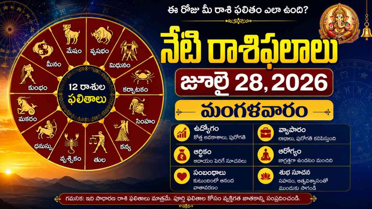today-rasi-phalalu-july-28-2026-telugu-horoscope