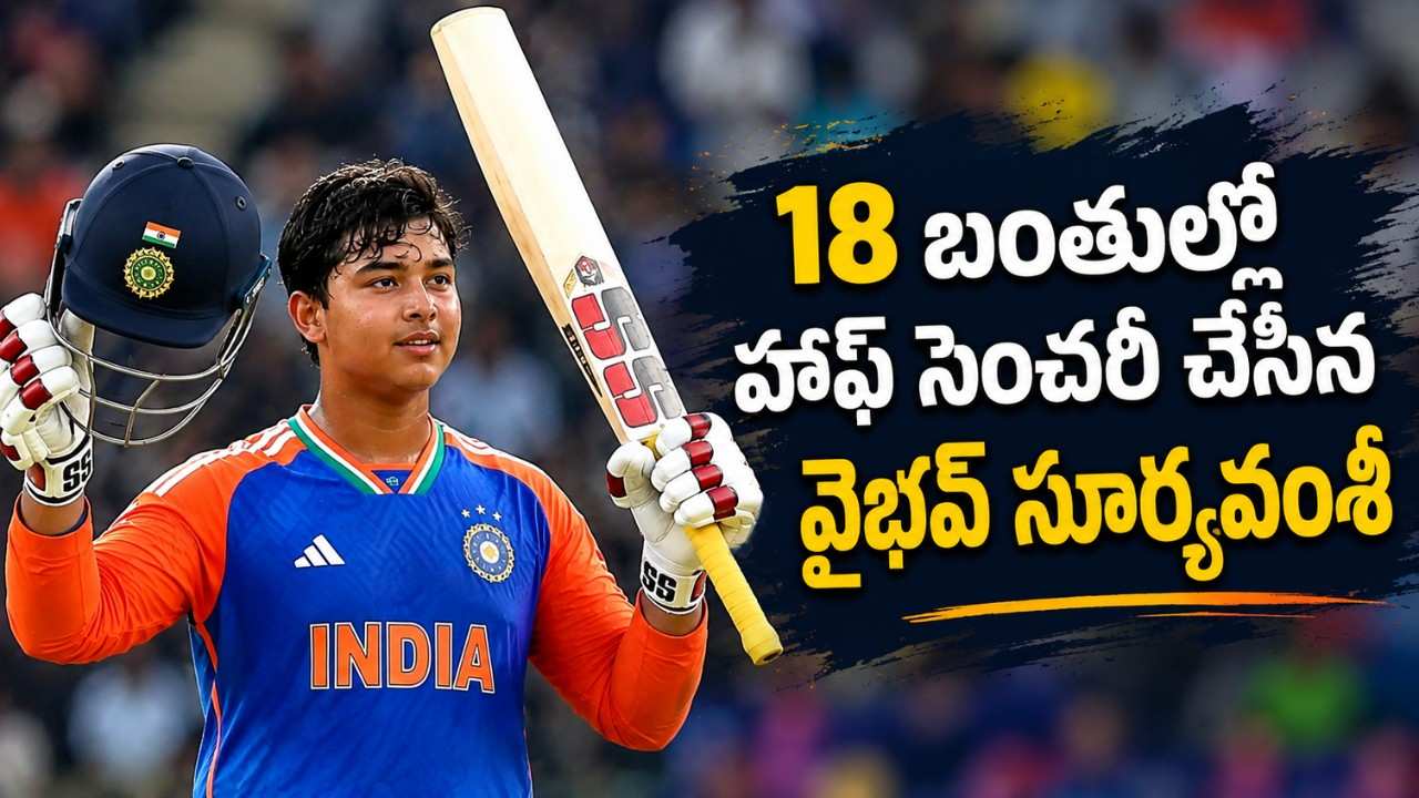 vaibhav-suryavanshi-world-record-breaks-sachin-record-t20-half-century