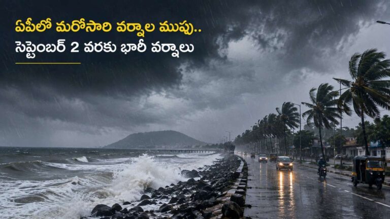 AP Weather Alert