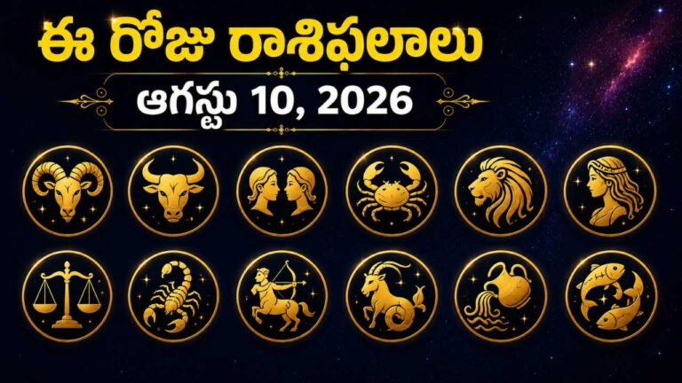 august-10-2026-daily-horoscope-rashi-phalalu