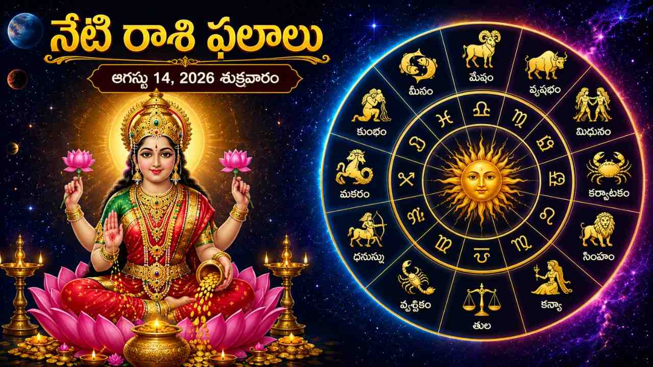august-14-2026-friday-rasi-phalalu-today