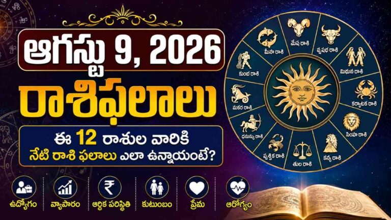 august-9-2026-today-horoscope-rasi-phalalu