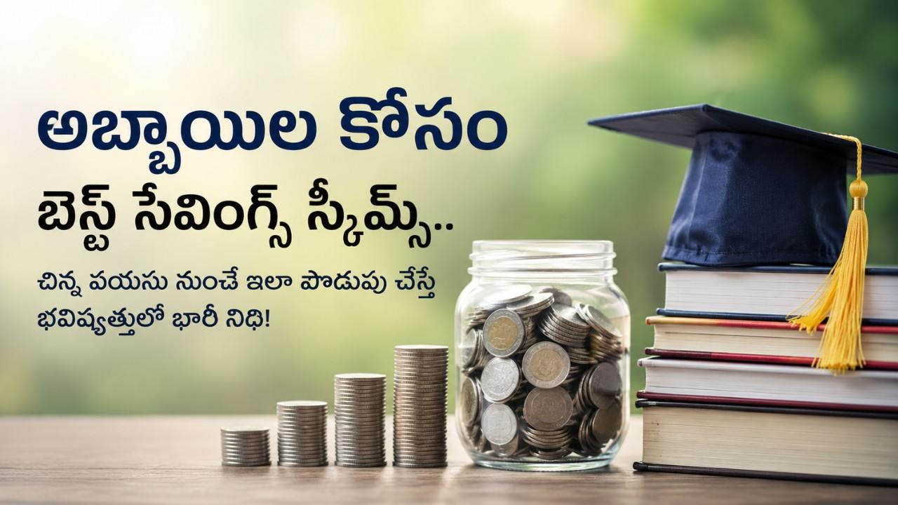 Best Savings Schemes
