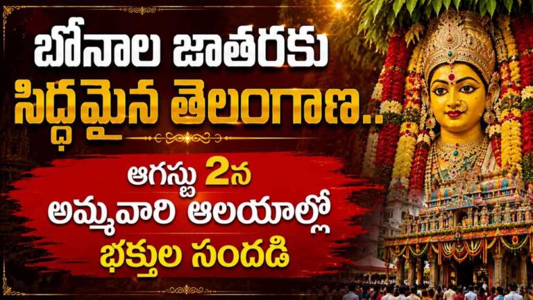 bonalu-2026-august-2-telangana-festival-celebrations