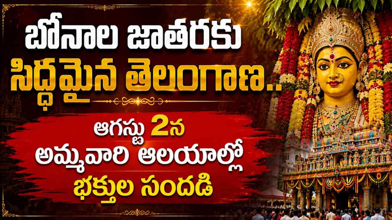 bonalu-2026-august-2-telangana-festival-celebrations