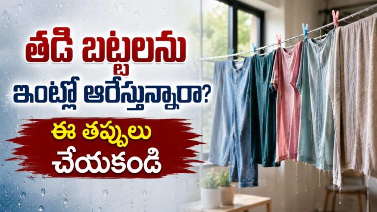 Clothes smell rainy season