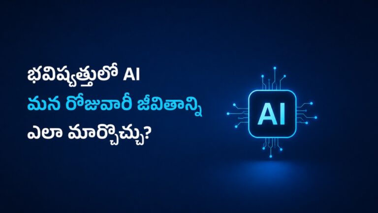 how-ai-will-change-our-daily-life-in-future