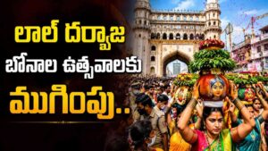 hyderabad-bonalu-festival-lal-darwaza-mahankali-final-celebrations