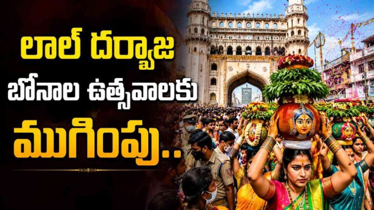 hyderabad-bonalu-festival-lal-darwaza-mahankali-final-celebrations