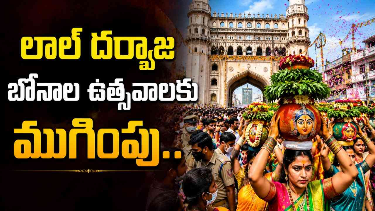 hyderabad-bonalu-festival-lal-darwaza-mahankali-final-celebrations