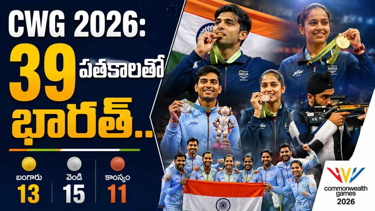 india-cwg-2026-39-medals-gold-silver-bronze-medal-tally