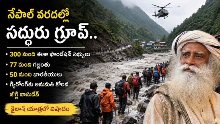 Isha Foundation