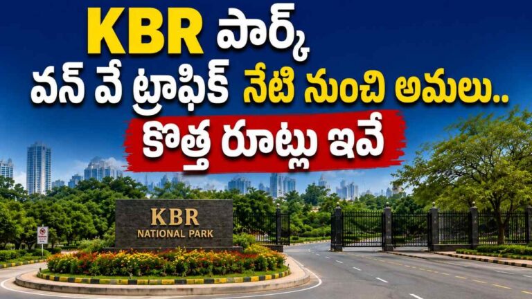 KBR Park One way traffic