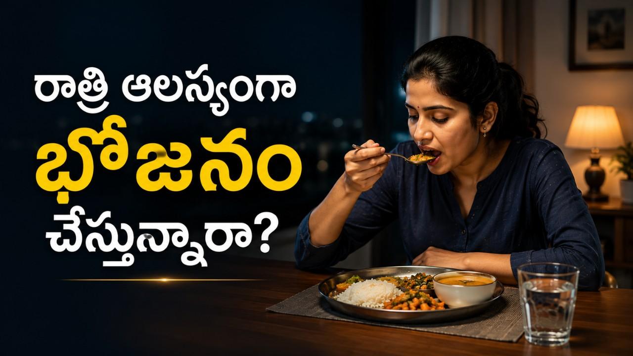 late-night-dinner-health-effects-why-avoid-eating-before-bed