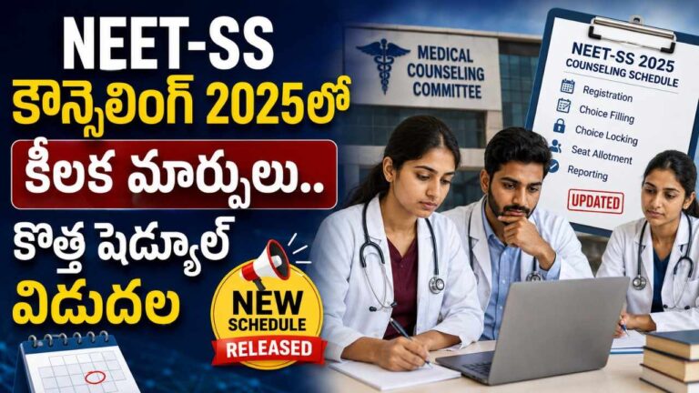 NEET-SS Counselling 2025 Revised Schedule Announced by MCC