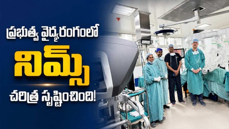nims-hyderabad-1000-robotic-surgeries-milestone