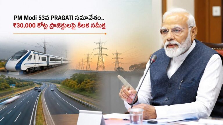 PM Modi 53rd Pragati meeting