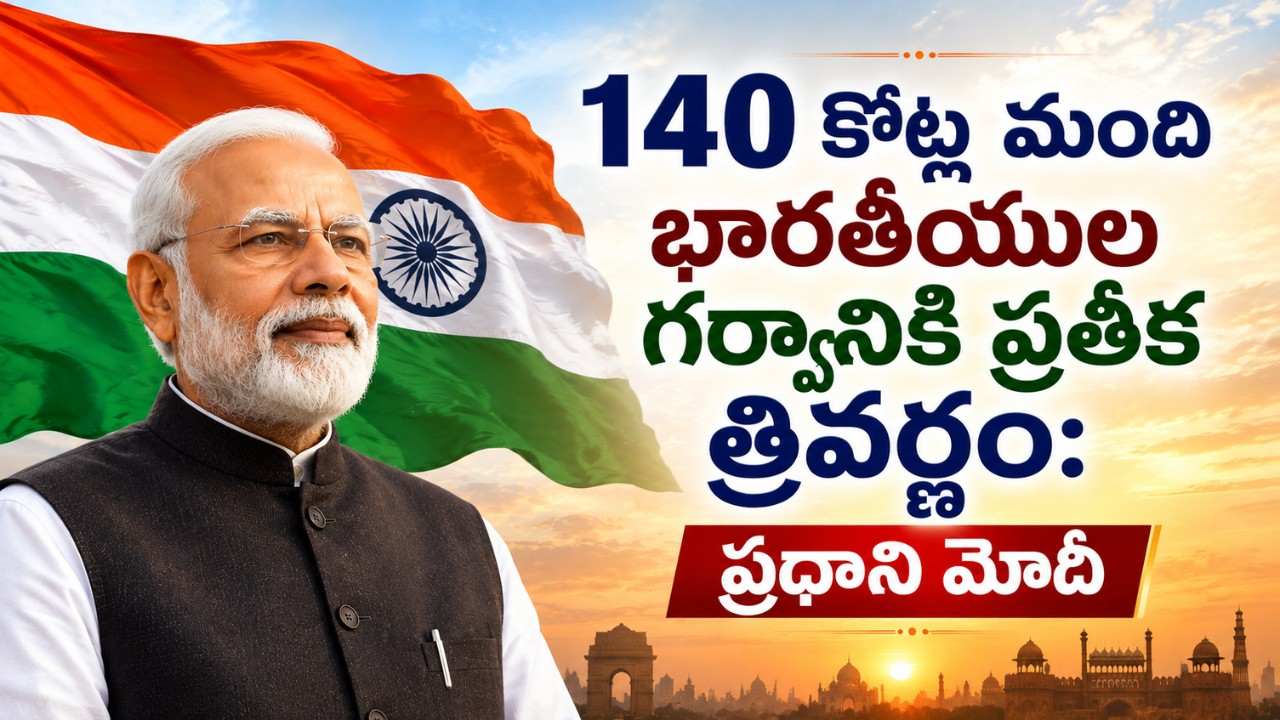 pm-modi-tricolour-message-140-crore-indians-viksit-bharat