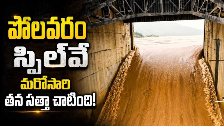 polavaram-spillway-world-largest-flood-discharge-structure-2026