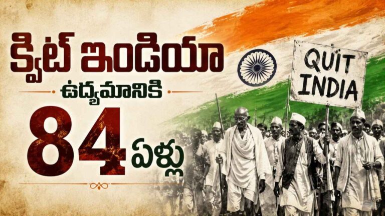 quit-india-movement-84th-anniversary-rajya-sabha-chairman-tribute