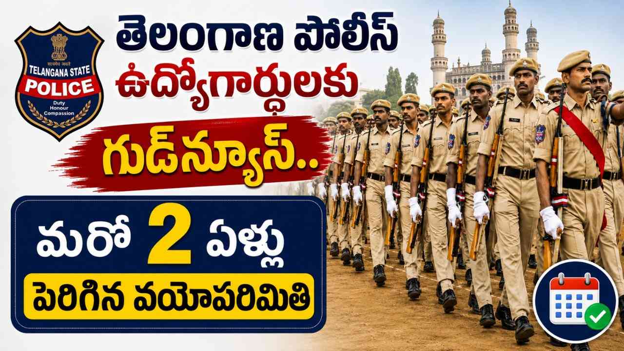 telangana-police-jobs-age-limit-increased-by-two-years