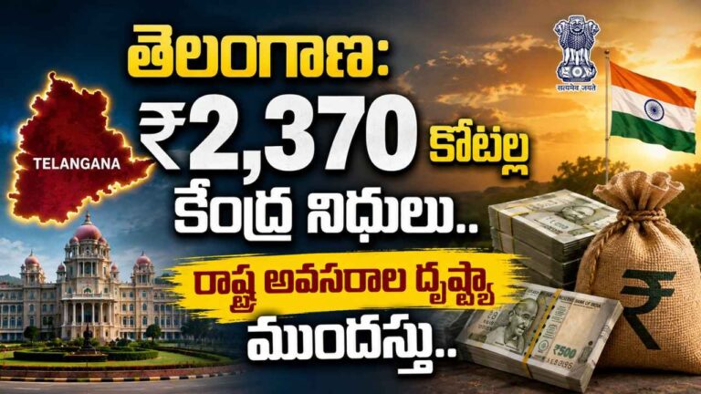 telangana-rs-2370-crore-central-funds-modi-government