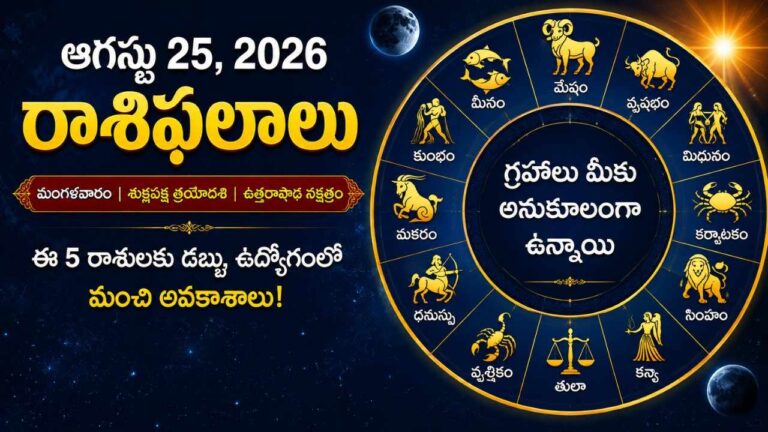 Today August 25